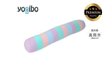 Yogibo Roll Max Rainbow Premium パステル（ヨギボー ロールマックス レインボープレミアム）