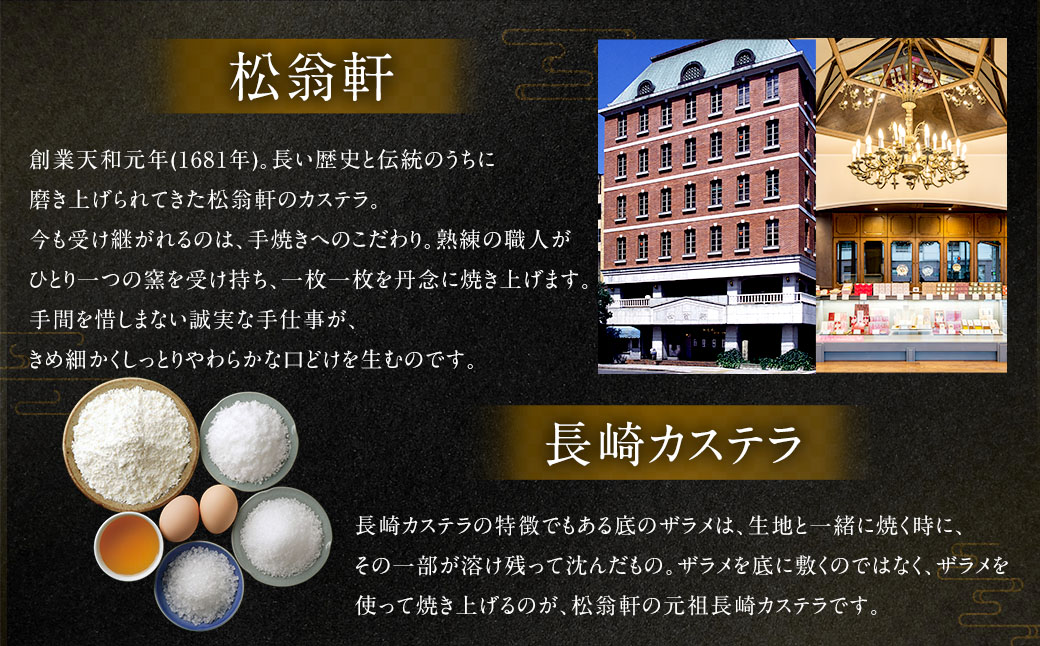 【全6回定期便】カステラ・チョコラーテ・抹茶カステラ 0.6号 各1本 ／ かすてら 洋菓子 おやつ お菓子 菓子 松翁軒 長崎名物 お土産 お取り寄せ 長崎県 長崎市