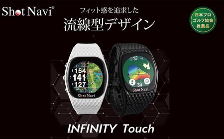 ショットナビ INFINITY Touch【ホワイト】　ゴルフ 距離計 ゴルフ 距離計 ゴルフ 距離計