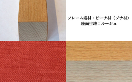 〈星亀椅子工房〉あぐらいす　大　ビーチ材仕様　rouge（ルージュ）　【11100-1265-6】