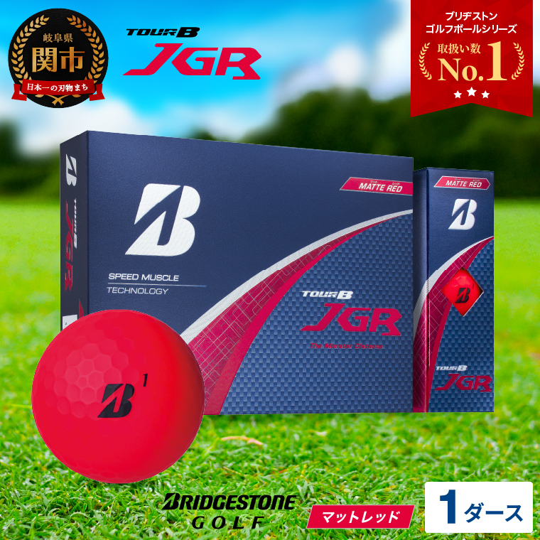 【2025年モデル】ゴルフボール TOUR B JGR マットレッド 1ダース 〜 ブリヂストンスポーツ 〜