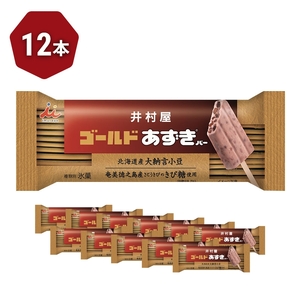 あずきバー ゴールド 大納言 12本 あずきバー