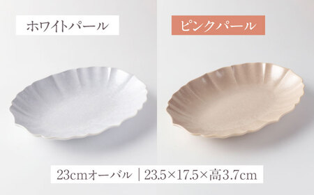 【美濃焼】ロータス 23cm・17cmオーバルプレート 2色ペアセット ホワイトパール×ピンクパール【一洋陶園】うつわ ペア セット[MFQ037]