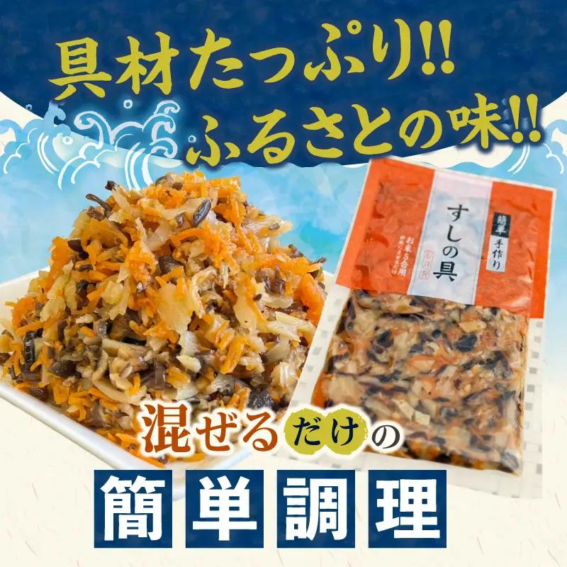 かんたん五目寿司 すしの具 計400g (400g×1袋) 寿司の具 食品 加工品 簡単調理 手作り お手軽 時短 便利 個包装 真空パック 冷凍 お祝い 記念日 冠婚葬祭 晩ご飯 おやつ おすすめ 