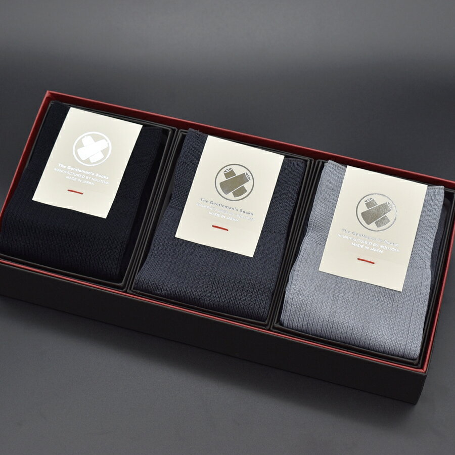 【ふるさと納税】【奈良県内共通返礼品】極みのリブドレスソックス『Noutomi』黒系3足セット（化粧箱入り）