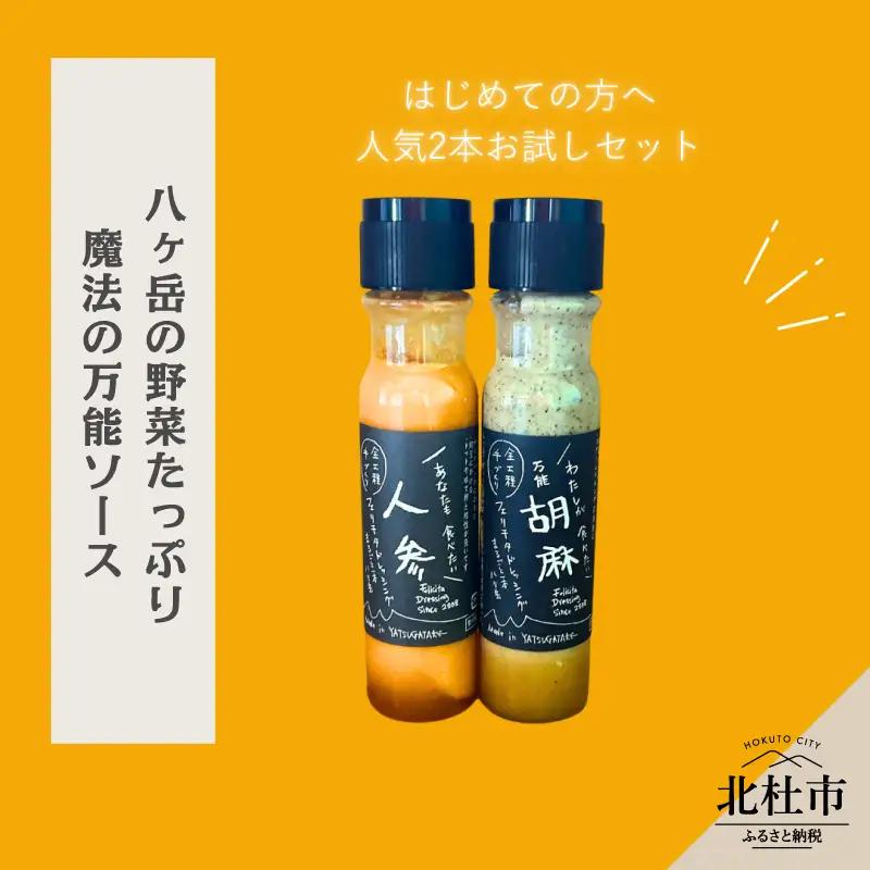 はじめてのフェリチタ（2本） [h097]