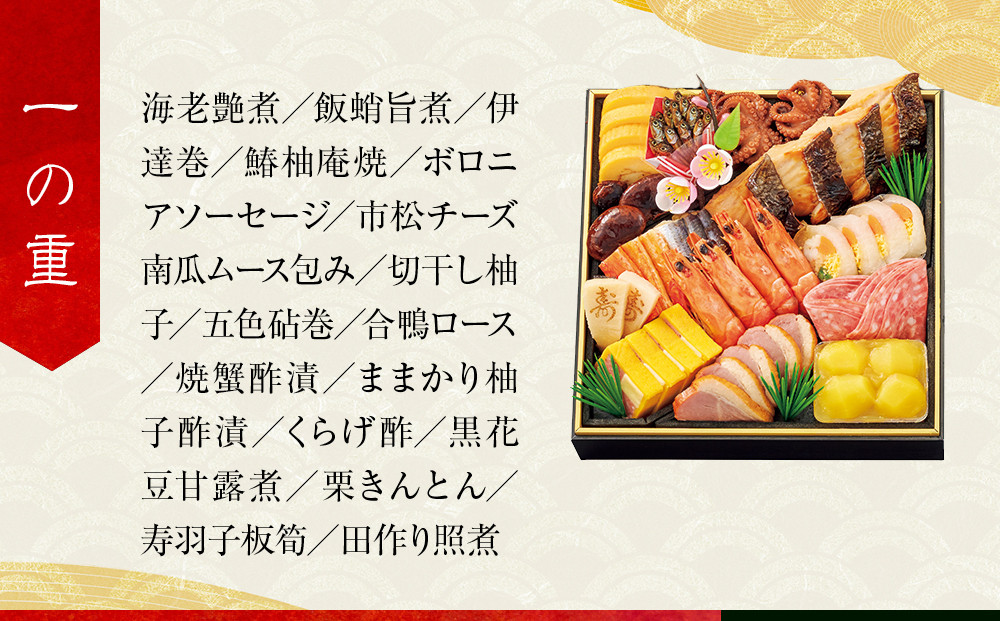 【高島屋選定品】京都〈わらびの里〉おせち料理 三段重 4人前｜京都 老舗料亭 本格おせち 人気おせち［ 和洋風おせち三段 4人 人気 おすすめ おいしい グルメ 京料理 2026 正月 お祝い お取り