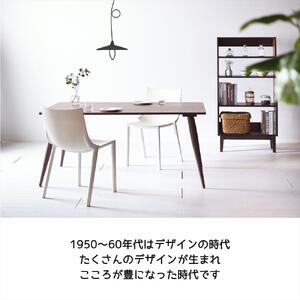 【北欧デザイン】ナインテーブル 160 ウォールナット 無垢材 国産 ミッドセンチュリー ダイニングテーブル 大川家具