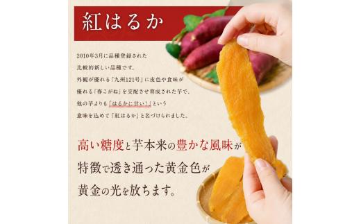 先行予約 干し芋 贈答 A品 270g×4袋 ほし芋 紅はるか 平干し 国産 小分け 干し芋 干しいも ほしいも ほし芋 おやつ 干しいも ほしいも 茨城県産 ほし芋 干し芋 菓子 干し芋 国産 ほし