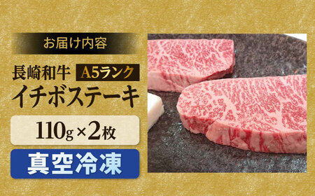 4種ステーキ食べ比べ 110g×8枚 880g A5ランク 長崎和牛 ヒレ サーロイン ザブトン ( 肩ロース ) イチボ 【肉のあいかわ】[NA40] ヒレ サーロイン ザブトン ロース イチボ 肉