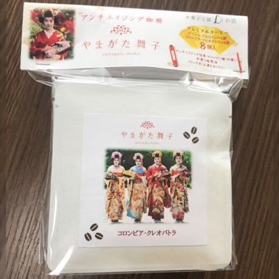 ふるさと納税 山形市 やまがた舞子珈琲 8袋 FZ23-532 |  | 01