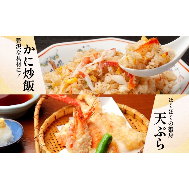【無地熨斗】ボイル済 タラバガニ ビードロカット 800g【約3～4人前 昆布塩加工 かに 海鮮 北国からの贈り物】 099H3435-1_イメージ5