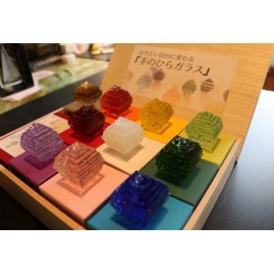 ふるさと納税 京丹後市 色ガラス 『なりたい自分に変わる【手のひらガラス】』9色+特典金色 10色セット 木箱入り ギフトに |  | 02