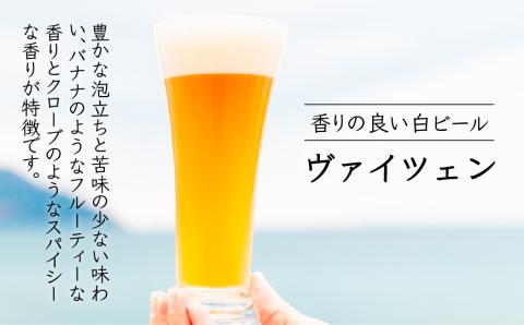 【 お試しセット 】いとしまBEER 330ml × 3本 セット 糸島市 / 蔵屋 [AUA024] ビール クラフトビール 9000円 9千円 [AUA024]