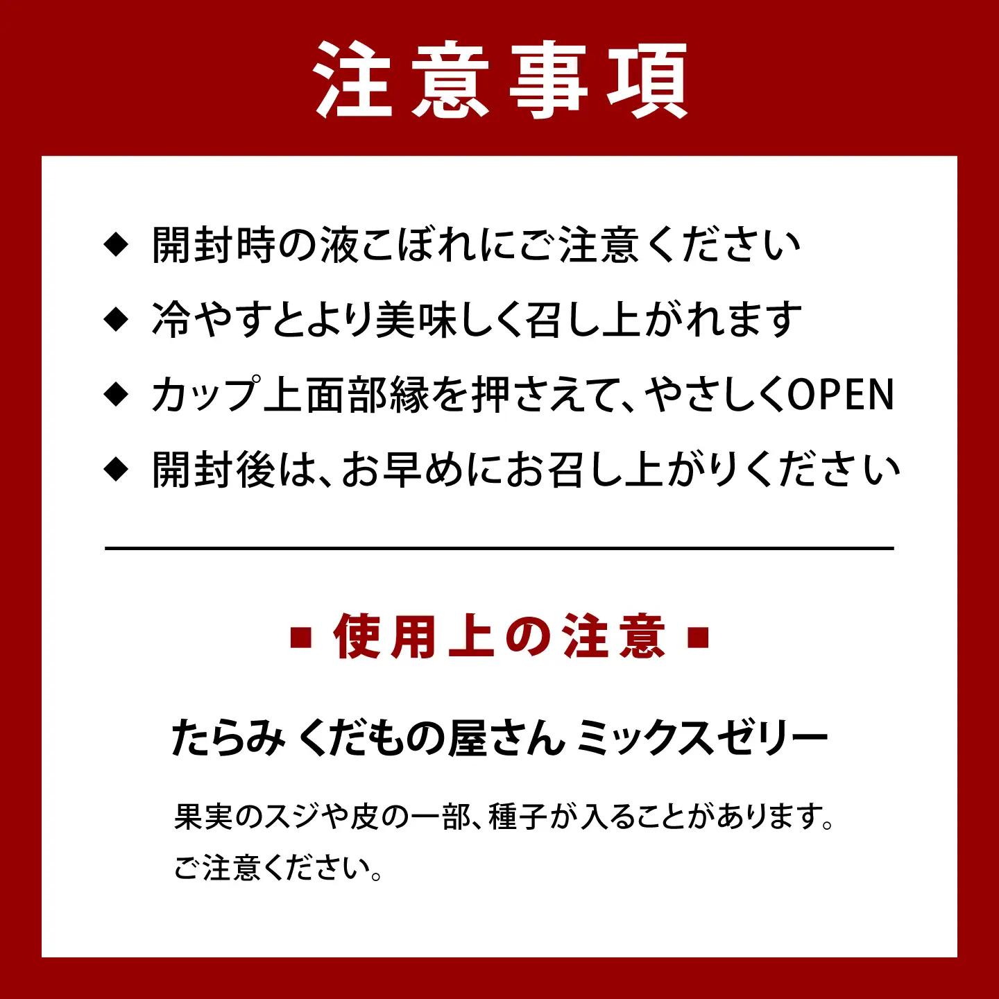 たらみ くだもの屋さん ミックスゼリー 160g 18個セット / ミックス みっくす ゼリー ぜりー フルーツゼリー 果実ゼリー 果物 フルーツ ふるーつ くだもの / 諫早市 / 株式会社たらみ[