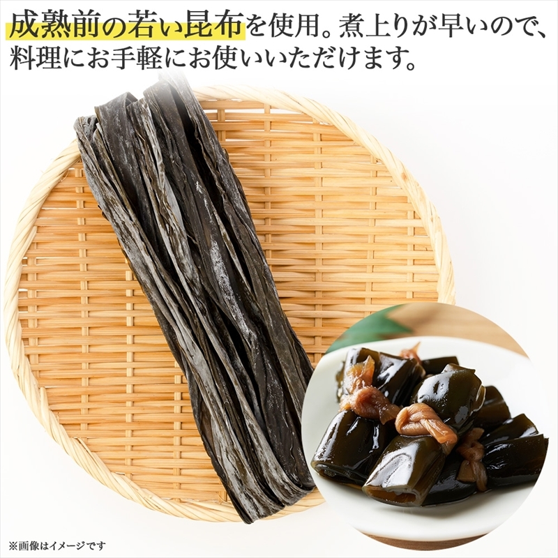 北海道産 昆布 早煮昆布 250g×4袋 計1kg 釧路 くしろ 釧路昆布 国産 昆布 海藻 おでん こんぶ おかず 煮物 コンブ 保存食 海産物 乾物 無地熨斗 熨斗 のし お取り寄せ 送料無料_イ