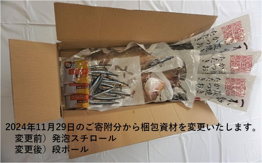 ［1226］土佐の海からの贈り物！カツオとブリの定期便【3回お届け】