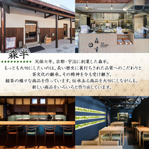 《森半》宇治抹茶クッキー計2kg(50g×40袋) 特産品 宇治茶 宇治抹茶 抹茶 クッキー 抹茶クッキー お茶 カフェ ティータイム スイーツ デザート 和洋菓子 【uj-AR007】【森半】