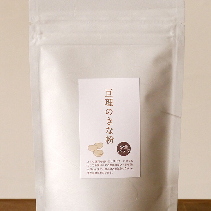 【ふるさと納税】宮城県亘理町産大豆 亘理のきな粉 30g×10パックセット 豆類 加工食品 使い切りサイズ 健康 イソフラボン 食物繊維 亘理町