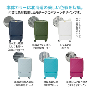 スーツケース 最短 7日以内配送 Brush 北海道 カラーパレット ポケット 37L CABIN_No.5806077 美瑛ブルー キャリーケース 旅 キャリー かばん バッグ 国産 日本製 北海道