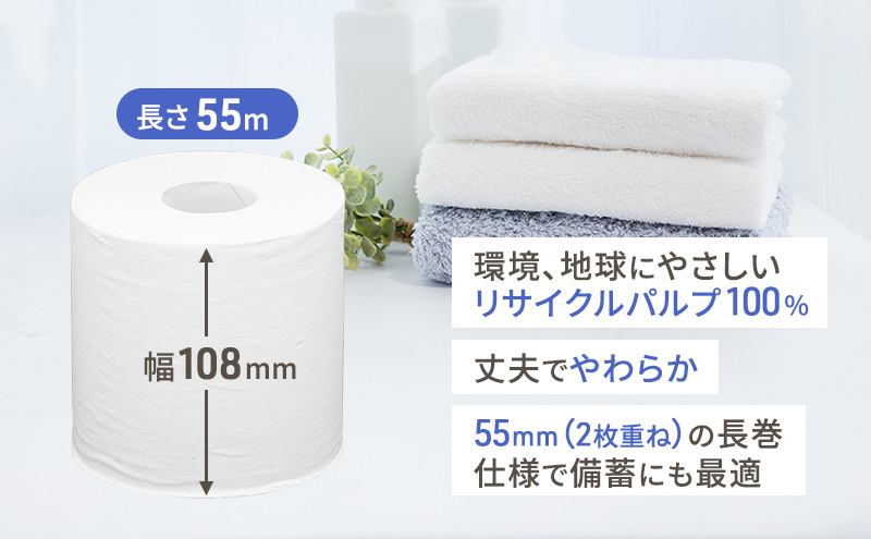 ジョイマインドトイレットペーパー ロングロール ダブル 計72ロール (12ロール×6個パック) 長さ55m 2枚重ね 日本製 まとめ買い 防災 常備品 エコ 日用雑貨 消耗品 備蓄 北海道 倶知安町