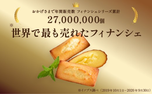 【アンリ・シャルパンティエ】 フィナンシェ ・ マドレーヌ 詰合せ 33個入り（西宮市・芦屋市共通返礼品）[ スイーツ ギフト ]