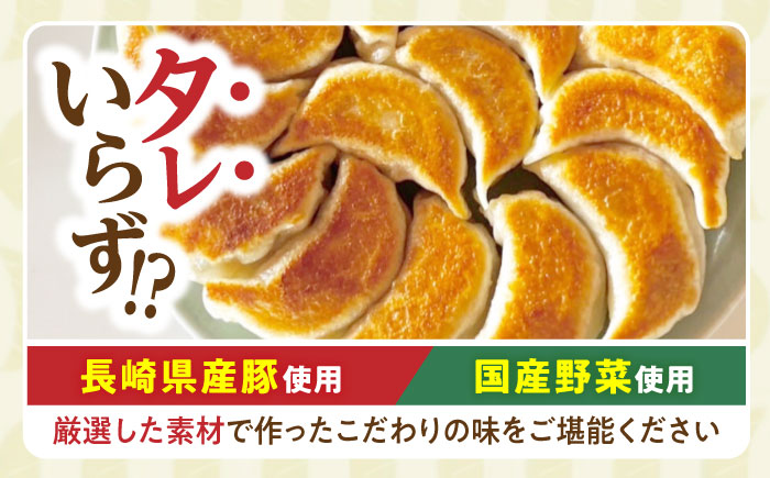 かわしも焼き餃子 大容量 45個入 / ギョウザ ぎょうざ 餃子 焼餃子 / 諫早市 / 餃子のかわしも [AHBM003]