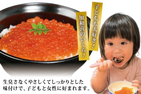 【TVで紹介！】定期便 4回 最高級3特 国産 味付 いくら 宝壽 醤油漬 500g×4回(2・5・8・11月出荷) 総計2kg / かわむら家 / 宮城県 気仙沼市 [20561833]