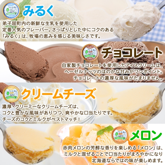 1502. 無地熨斗 くりーむ童話 アイスクリーム ジェラート 詰め合わせ 食べ比べ 8個 アイス カップアイス スイーツ 手作り 贈答用 ギフト プレゼント 熨斗 のし 名入れ不可 北海道 弟子屈町