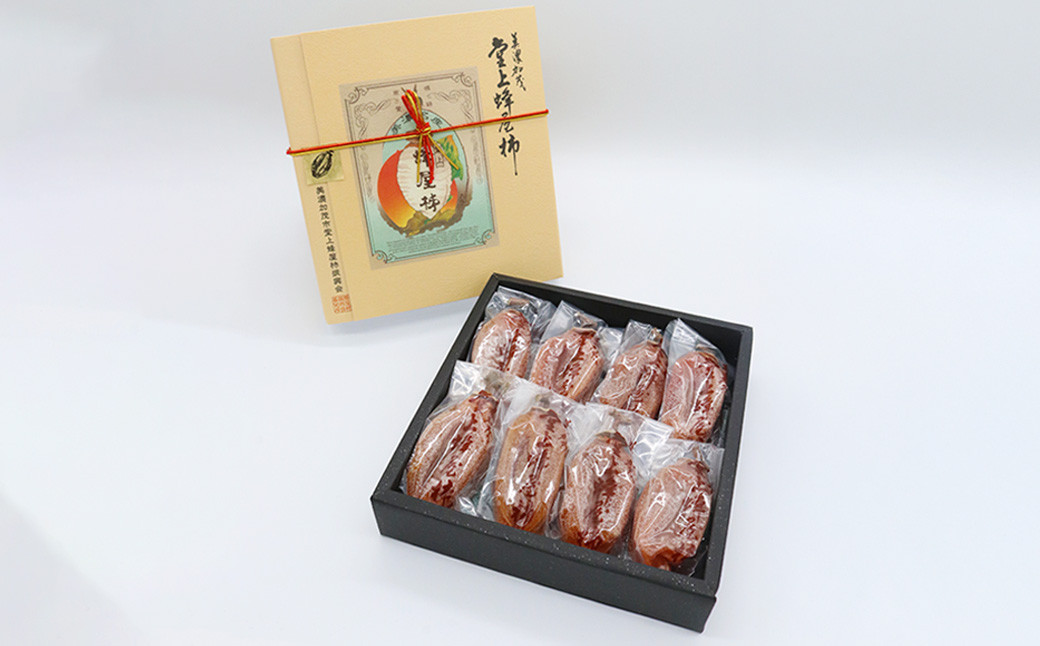 堂上蜂屋柿 寿 8個入り