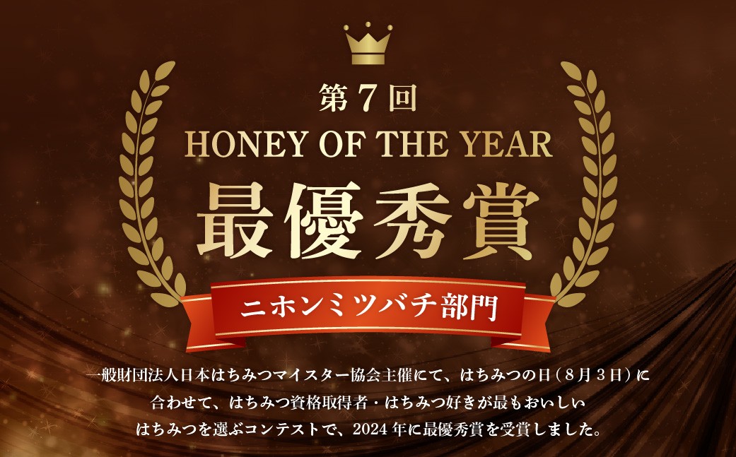 日本蜜蜂 はちみつ 1本入り  純粋蜂蜜 ハチミツ 天然 純粋 蜜 瓶 国産 【えひめの町（超）推し！（伊方町）】（355-1）