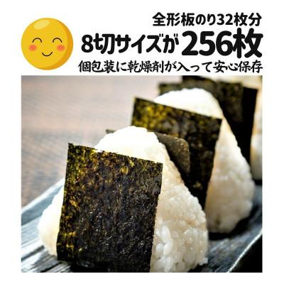 ふるさと納税 大牟田市 味付け海苔 無添加おかずのり 個包装 8切8枚32袋(福岡有明のり) |  | 01