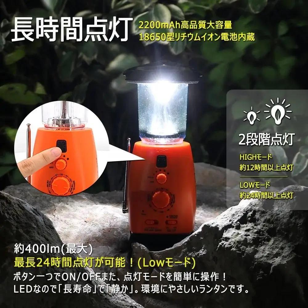 サイレン付 ラジオランタン 乾電池対応 モバイルランタン LS40-F