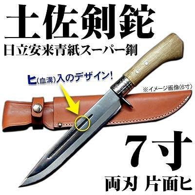 
            晶之作 土佐剣鉈 210 青スーパー鋼 磨 樫柄 ステンツバ | ナイフ キャンプ アウトドア 打刃物 土佐 鉈 剣鉈 なた 職人 山林 狩猟 熊 刃物 薪割り ハンドメイド 釣り 伝統 工芸 高知県 南国市
          