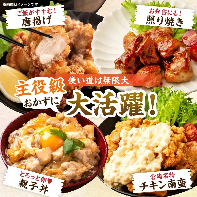 数量限定 宮崎県産 若鶏もも肉 切身 250g×12袋 計3kg_BDV3-26
