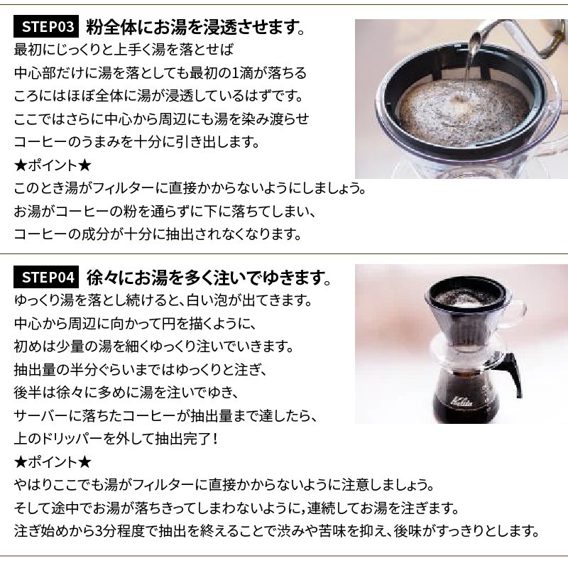 季節限定ブレンドと定番ブレンドコーヒーセット_粗挽き