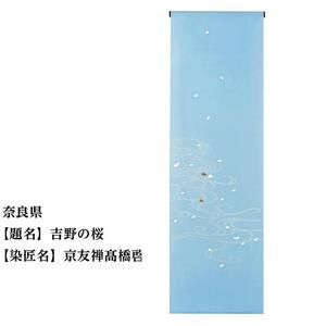 【47都道府県着物応援プロジェクト】 奈良県 京手描友禅 付下げ着尺