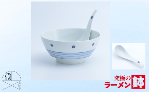 【有田焼】究極のラーメン鉢 レンゲセット（青芽吹き）［A0033-0024］