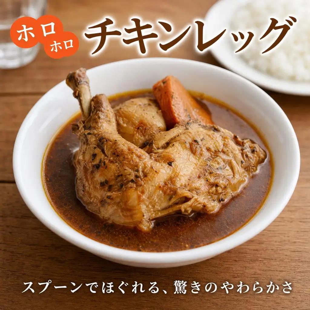 ビーフカレー ＆ チキンレッグ スープカレー 食べ比べ 20個 セット レトルトカレー 北海道 3749
