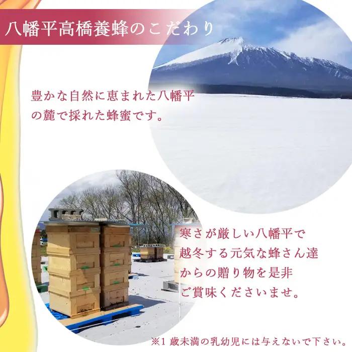 【 国産純粋はちみつ 】  アカシア蜂蜜 非加熱 270g × 1本 ／  あかしあ アカシヤ はちみつ ハチミツ ハチ蜜 ハニー 国産 国内産 日本産 岩手県産 八幡平市産 家庭用 自家用 プレゼン