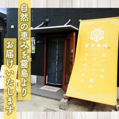 ふるさと納税 霧島市 霧島産れんげ蜜(300g) 純粋ハチミツ 100%天然【冨吉養蜂】K-203-A |  | 03