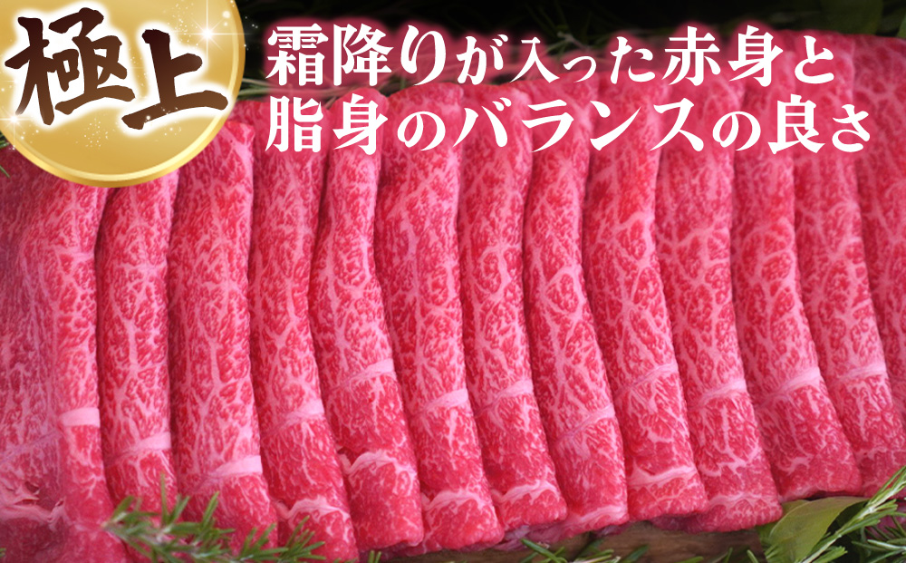 佐賀牛 すきやき用800g【佐賀牛 霜降り 赤身 すきやき】(H122145)