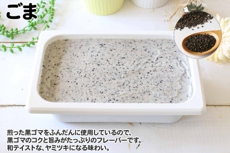 603.アイスクリーム ごま ジェラート ゴマ 胡麻 業務用 2リットル 2L 黒ゴマ 黒ごま アイス 大容量  手作り 北海道 弟子屈町