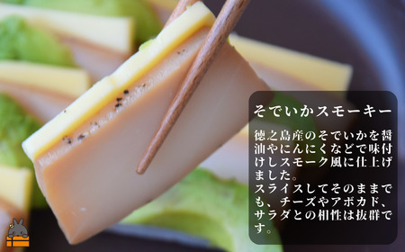 徳之島の漁師が荒波で釣り上げたそでいか 食べ比べ お刺身・ボイル・スモーキー （ ３つの美味しさ ソデイカ いか イカ ）