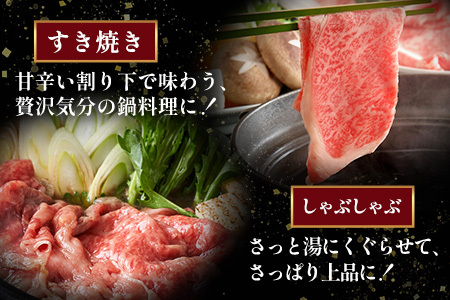 くまもと黒毛和牛 赤身 スライス 合計 900g (300g×3) 《 黒毛 和牛 赤身 モモ ウデ スライス すき焼き 霜降り ヘルシー 赤み ブランド牛 上質 常備 冷凍 熊本県 》 113-05