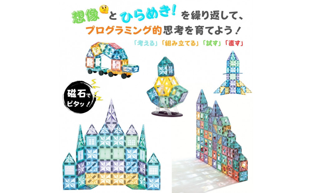 kebo 磁石ブロック 観覧車セット 72pcs | 知育玩具 おもちゃ積み木 立体パズル  3歳 4歳 5歳 6歳 お誕生日 男の子 女の子 入園 入学 マグネットブロック ラメ入り リニューアル新登場