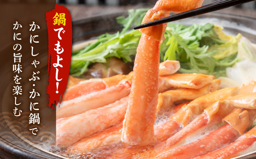 生ずわい蟹 フルポーション 1.0kg (20 ～ 25本 ×2袋) 【15】 かに カニ ずわい蟹 足 ポーション むき身