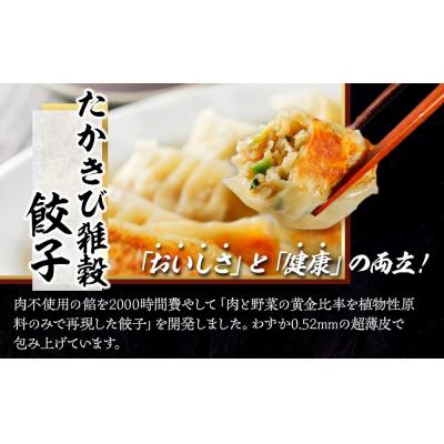 ふるさと納税 徳島市 肉職人が選ぶたかきび雑穀ハンバーグ2種・たかきび雑穀餃子 セット「渦」【AG021】 |  | 02
