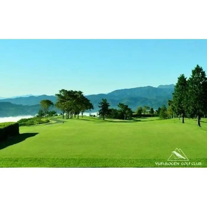 7月～9月【夏の平日限定】【湯布高原ゴルフクラブ】4名のゴルフプレー券｜由布院天然温泉有り