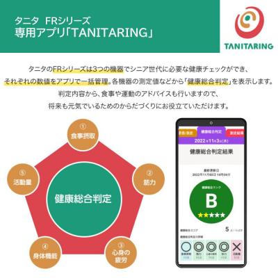 ふるさと納税 大仙市 FRシリーズセット 筋力計・体組成計・歩数計 3点セット 測定機器|22_tnt-230101 |  | 02